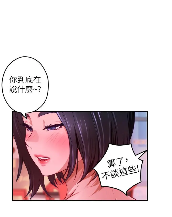 姊姊的房间 - 第42话-来我家吧 - page 52