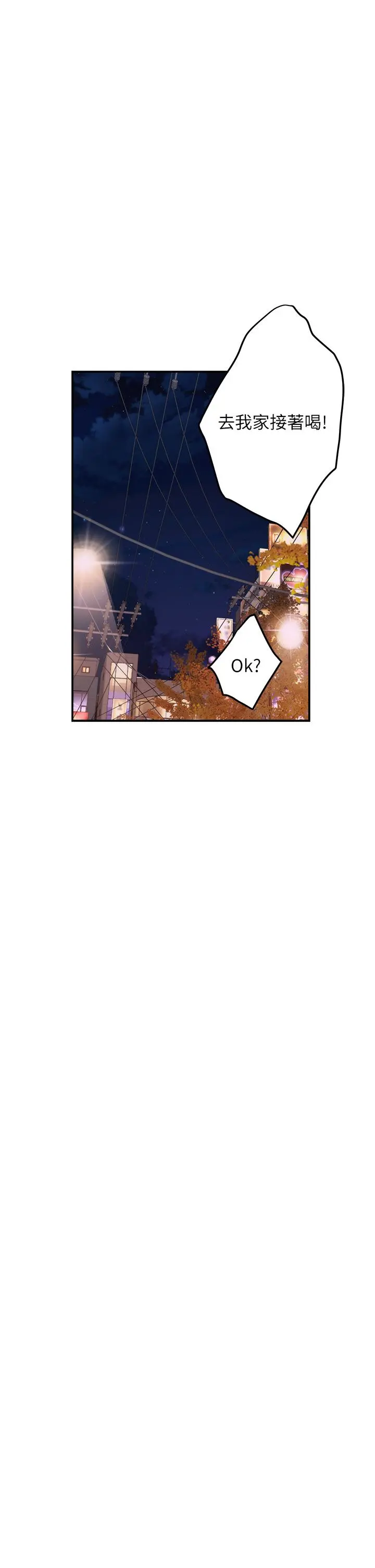 姊姊的房间 - 第42话-来我家吧 - page 53