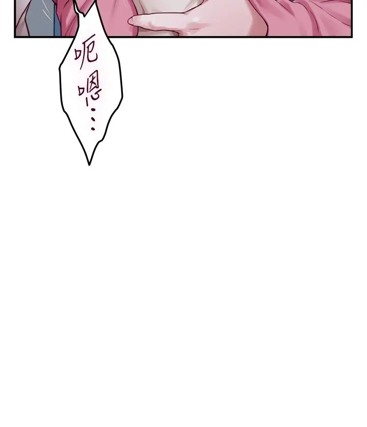 姊姊的房间 - 第42话-来我家吧 - page 58