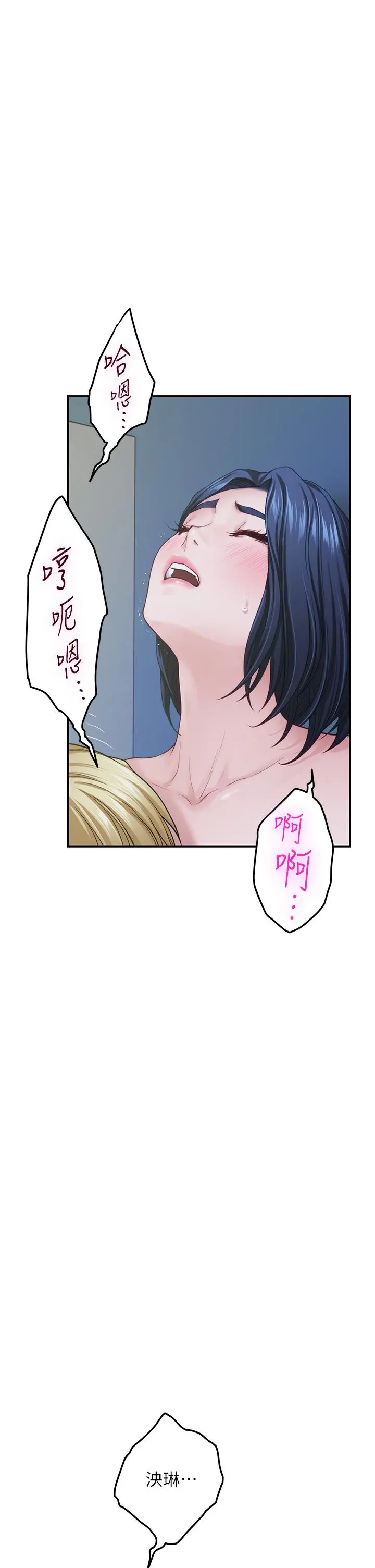 姊姊的房间 - 第42话-来我家吧 - page 59