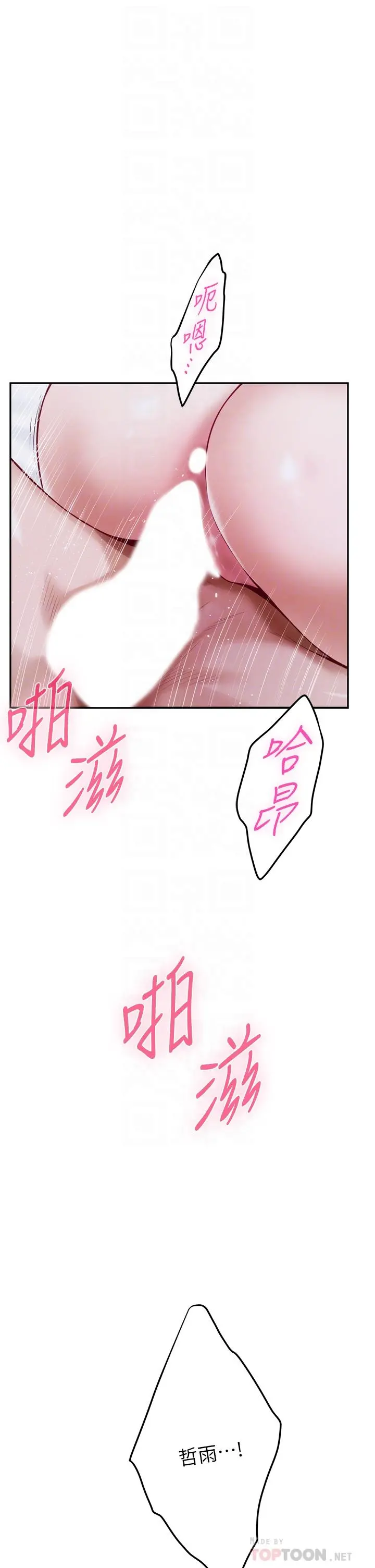 姊姊的房间 - 第14话-“做”给我看 - page 10