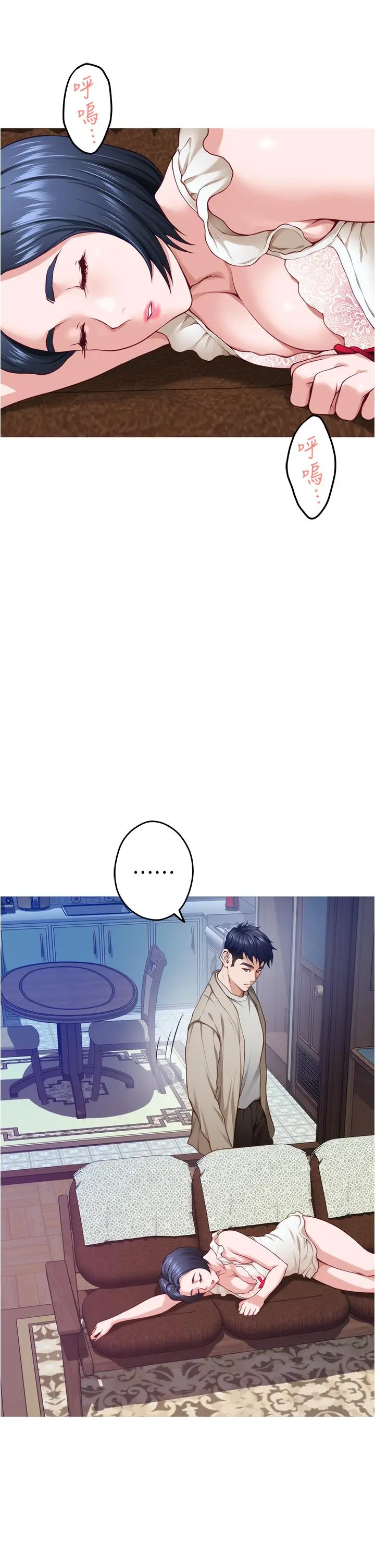 姊姊的房间 - 第14话-“做”给我看 - page 26