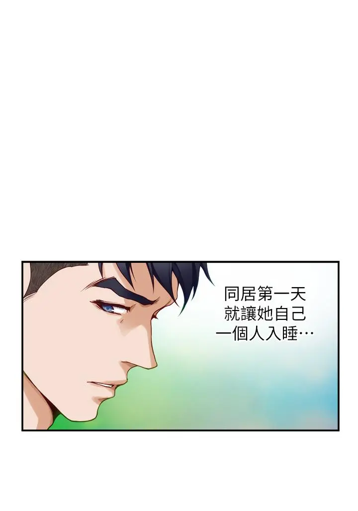 姊姊的房间 - 第14话-“做”给我看 - page 27