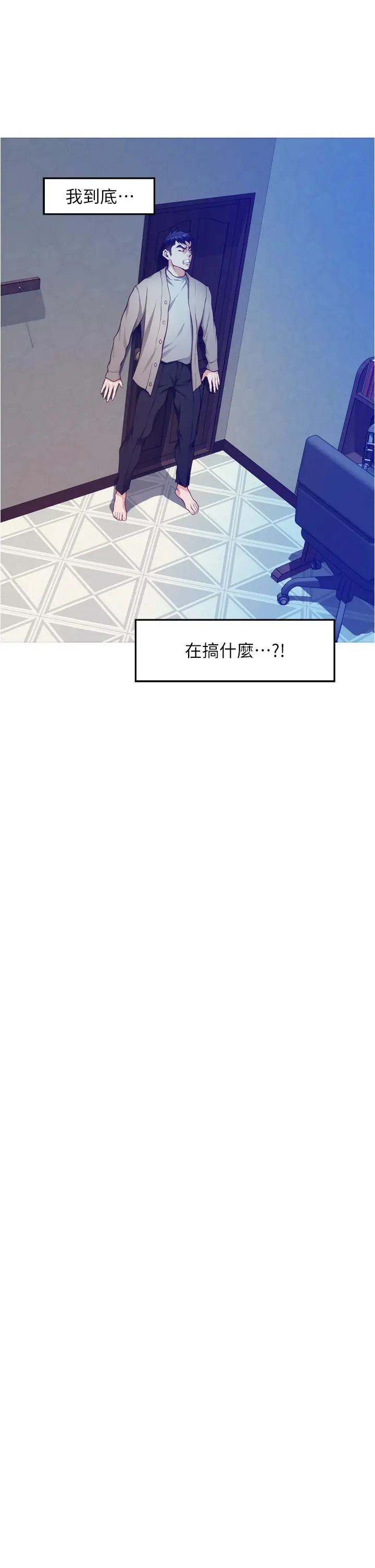 姊姊的房间 - 第14话-“做”给我看 - page 30