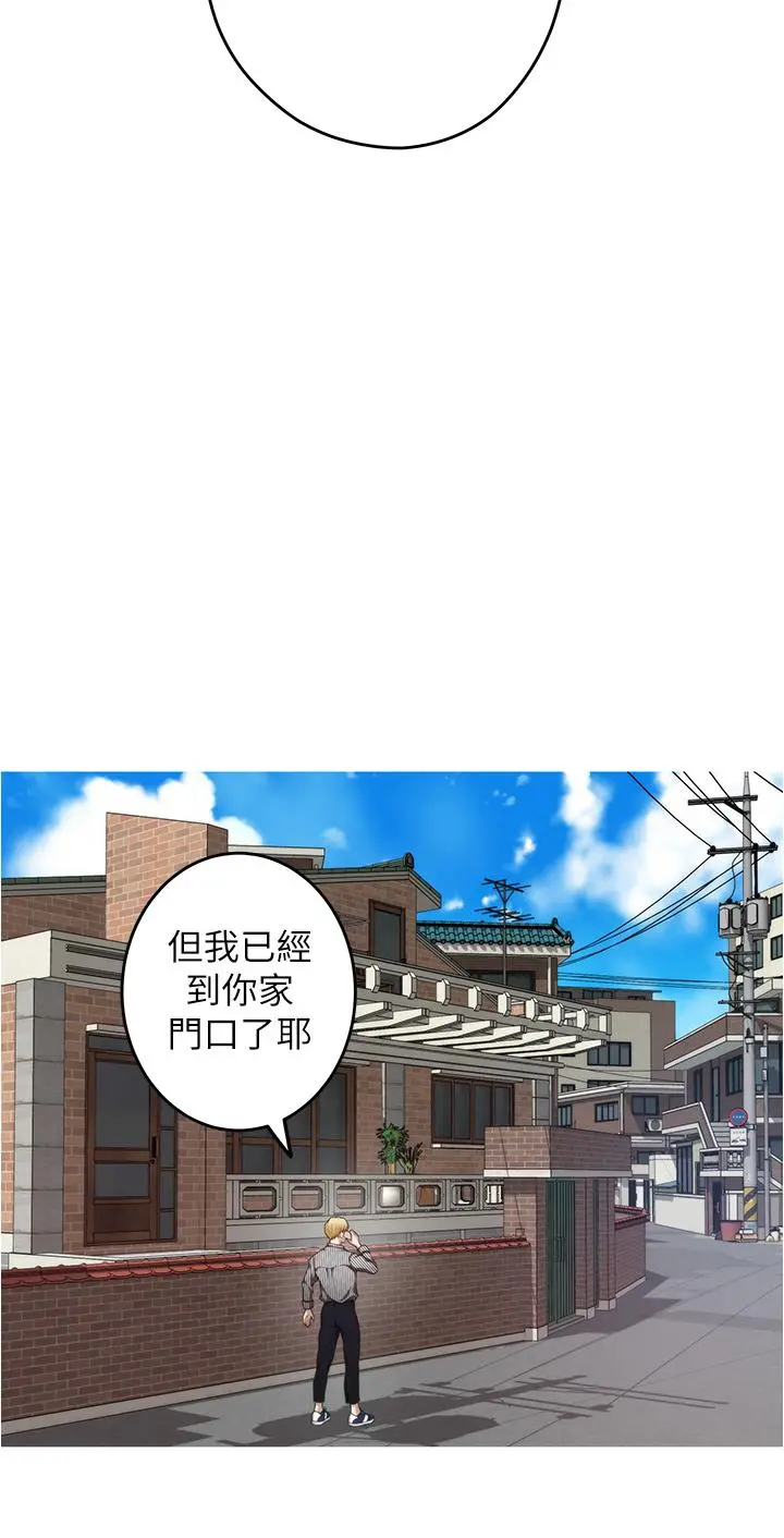 姊姊的房间 - 第14话-“做”给我看 - page 33