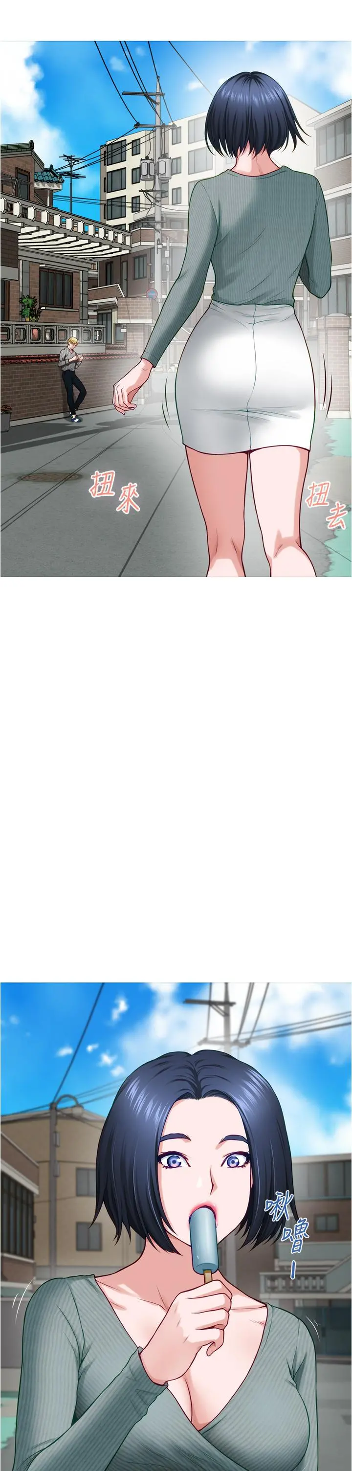 姊姊的房间 - 第14话-“做”给我看 - page 36