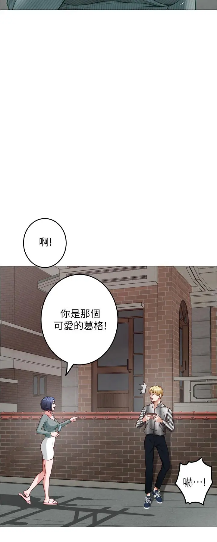 姊姊的房间 - 第14话-“做”给我看 - page 37