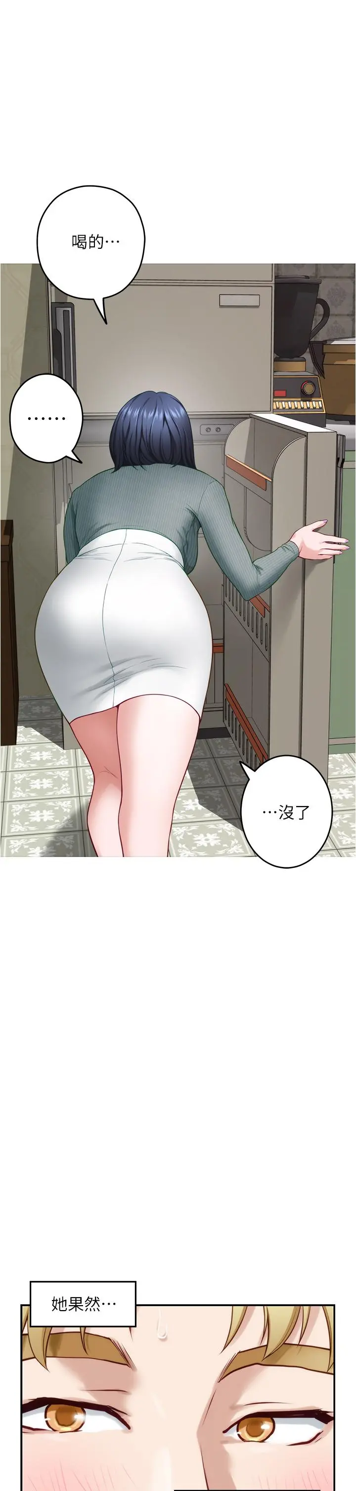 姊姊的房间 - 第14话-“做”给我看 - page 42