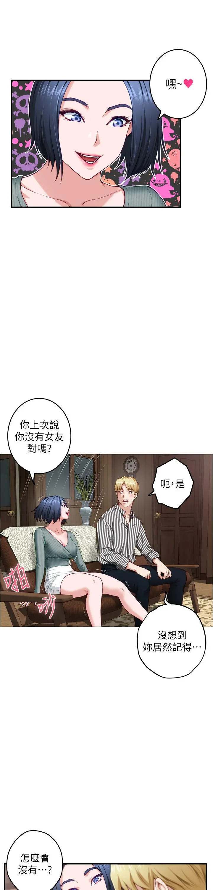 姊姊的房间 - 第14话-“做”给我看 - page 44