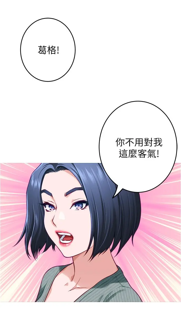 姊姊的房间 - 第14话-“做”给我看 - page 49
