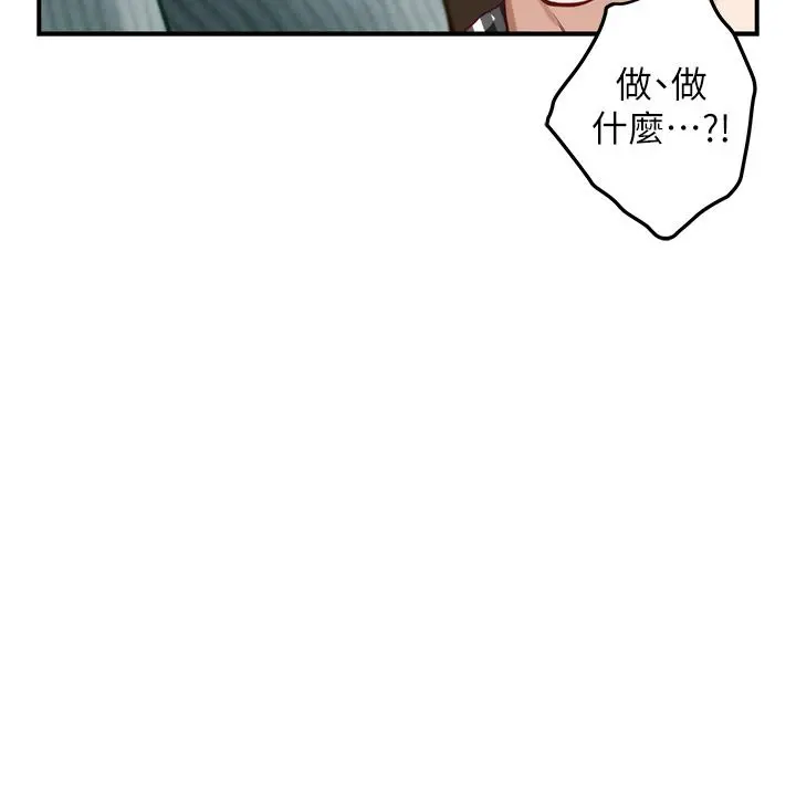 姊姊的房间 - 第14话-“做”给我看 - page 57