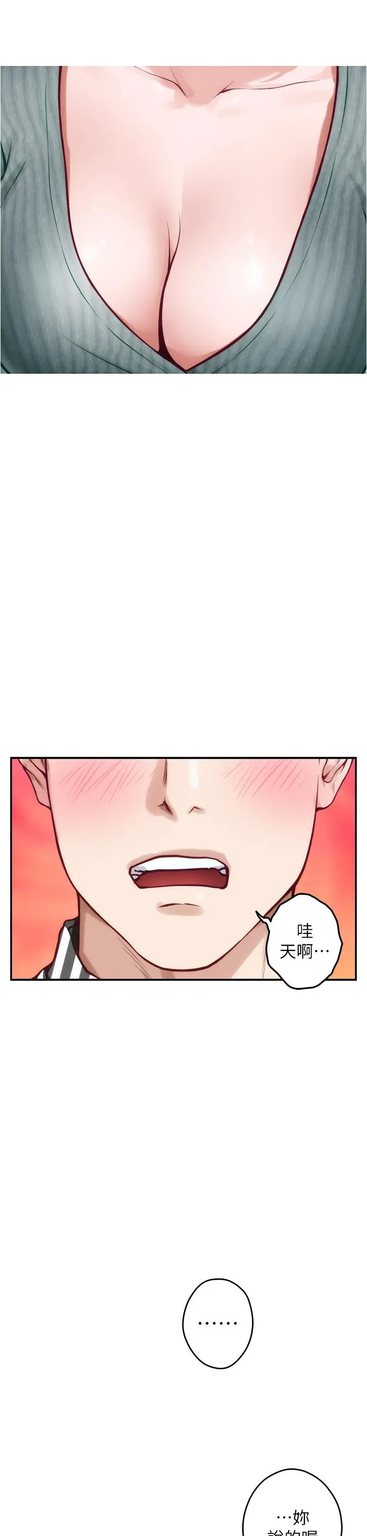 姊姊的房间 - 第14话-“做”给我看 - page 60