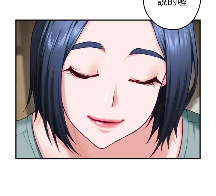 姊姊的房间 - 第14话-“做”给我看 - page 61