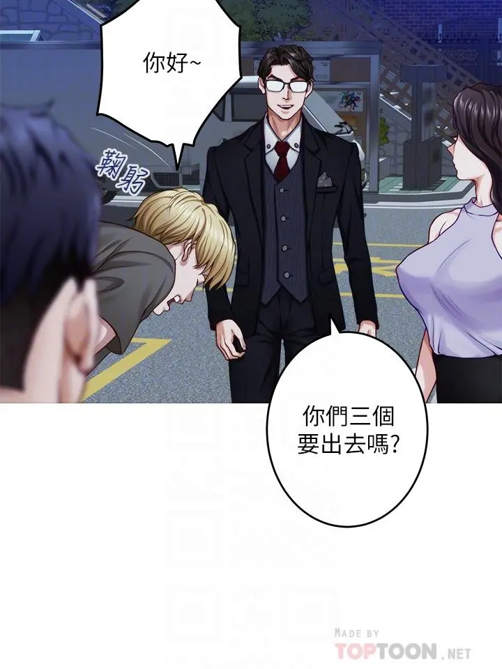 姊姊的房间 - 第31话-地盘标记成功 - page 10