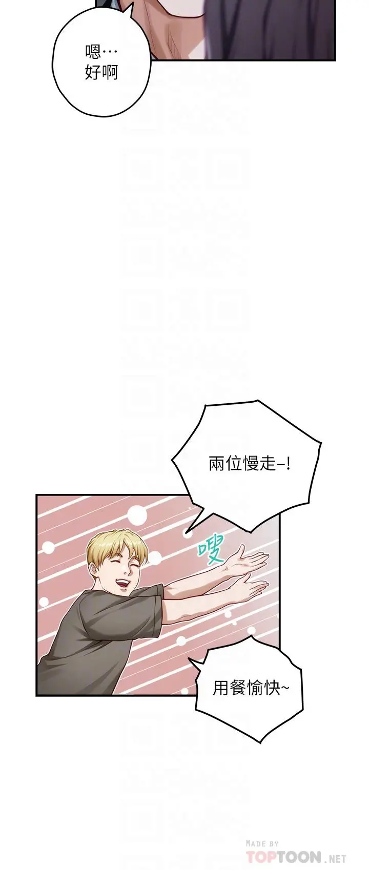 姊姊的房间 - 第31话-地盘标记成功 - page 14