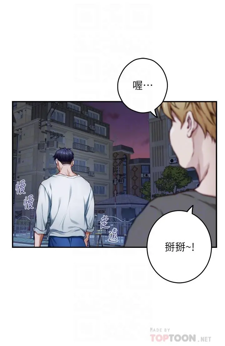 姊姊的房间 - 第31话-地盘标记成功 - page 18