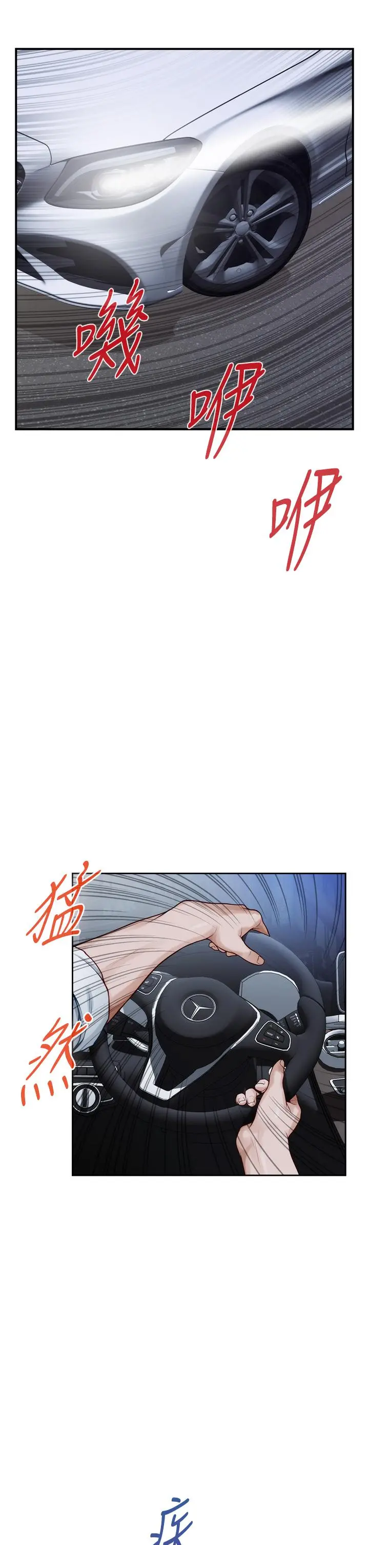 姊姊的房间 - 第31话-地盘标记成功 - page 23