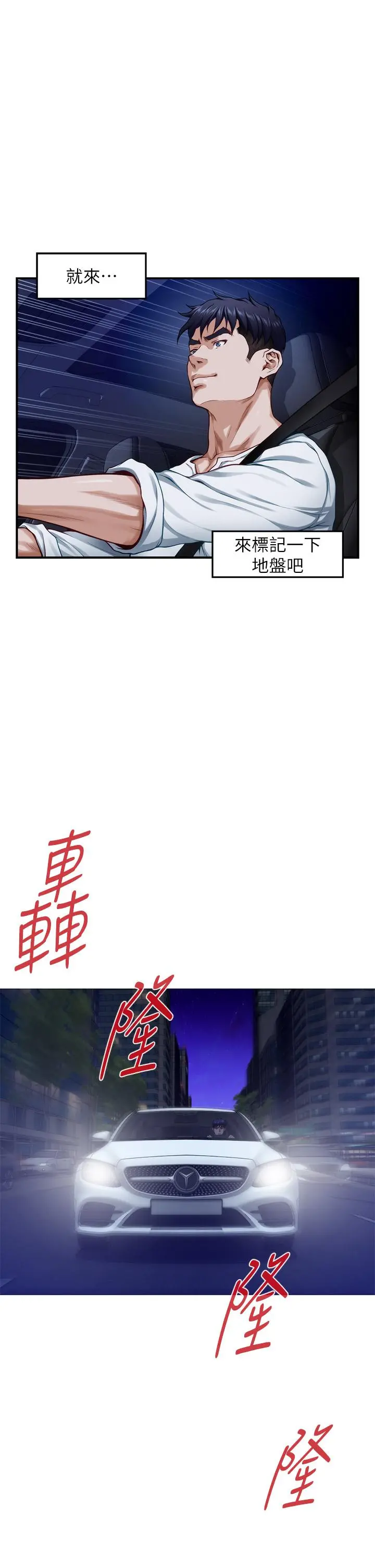 姊姊的房间 - 第31话-地盘标记成功 - page 25