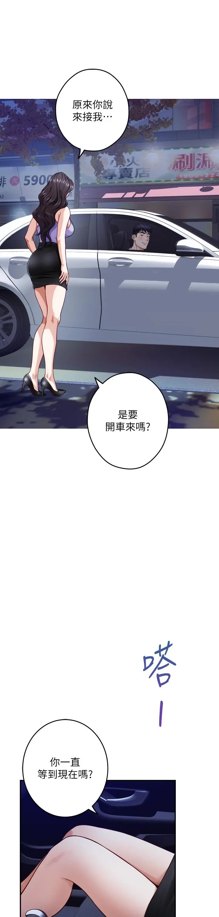 姊姊的房间 - 第31话-地盘标记成功 - page 29