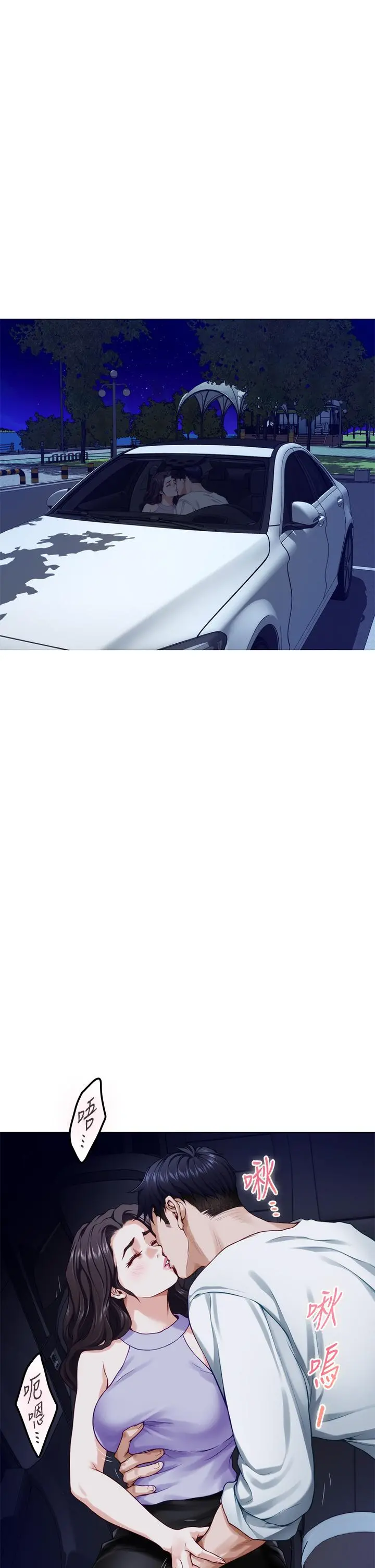 姊姊的房间 - 第31话-地盘标记成功 - page 35