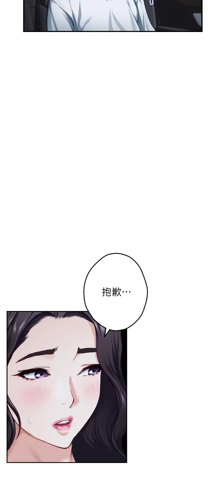 姊姊的房间 - 第31话-地盘标记成功 - page 38
