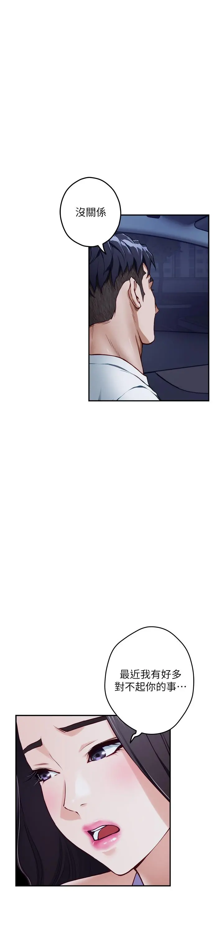 姊姊的房间 - 第31话-地盘标记成功 - page 39