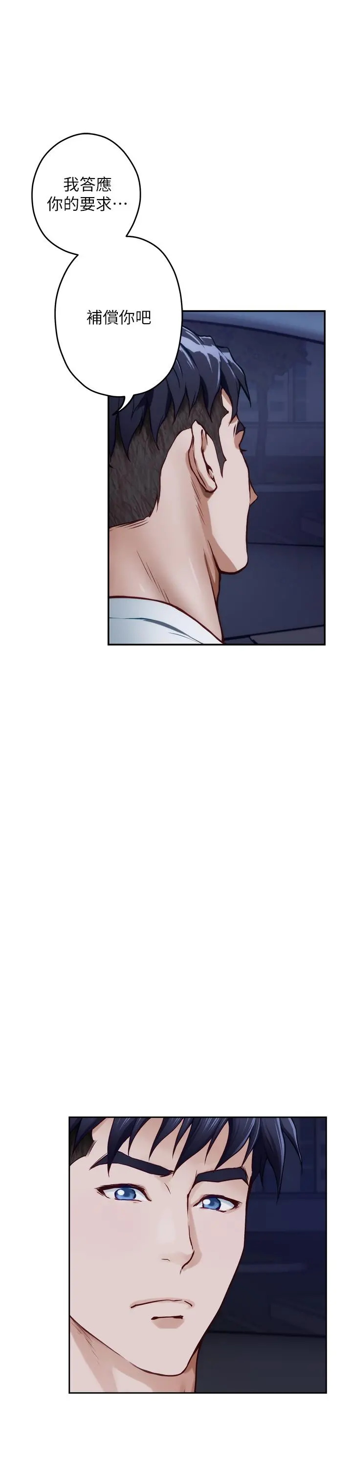 姊姊的房间 - 第31话-地盘标记成功 - page 41