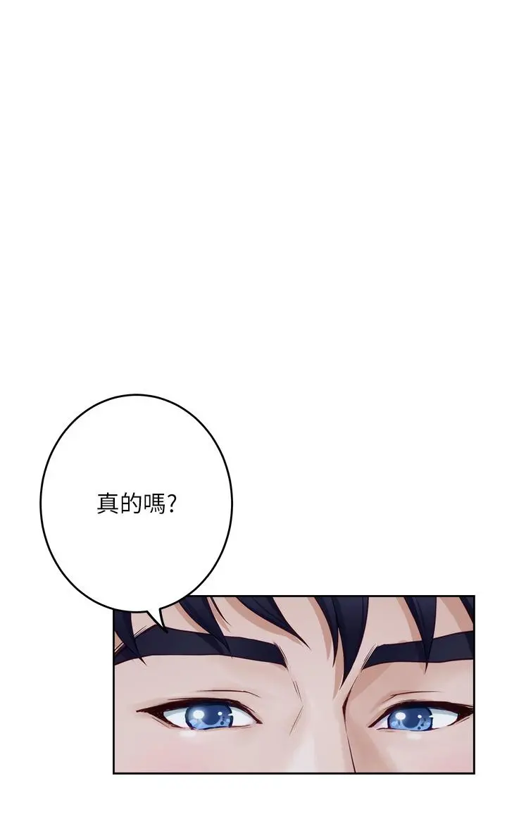 姊姊的房间 - 第31话-地盘标记成功 - page 42