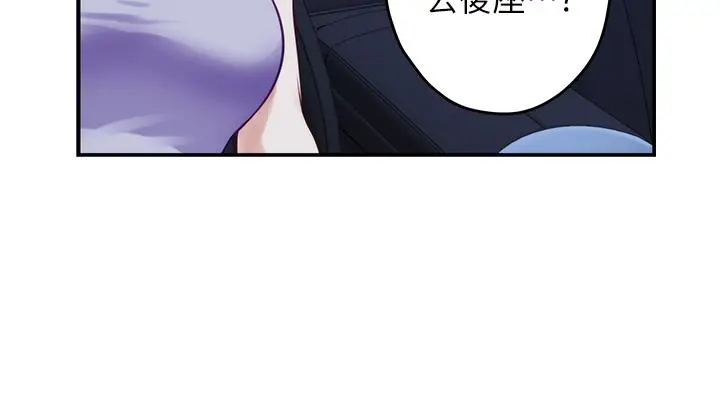姊姊的房间 - 第31话-地盘标记成功 - page 44