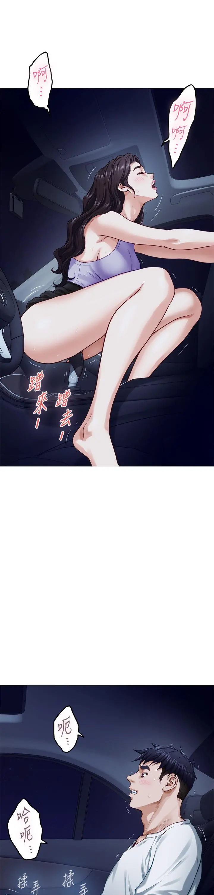 姊姊的房间 - 第31话-地盘标记成功 - page 50