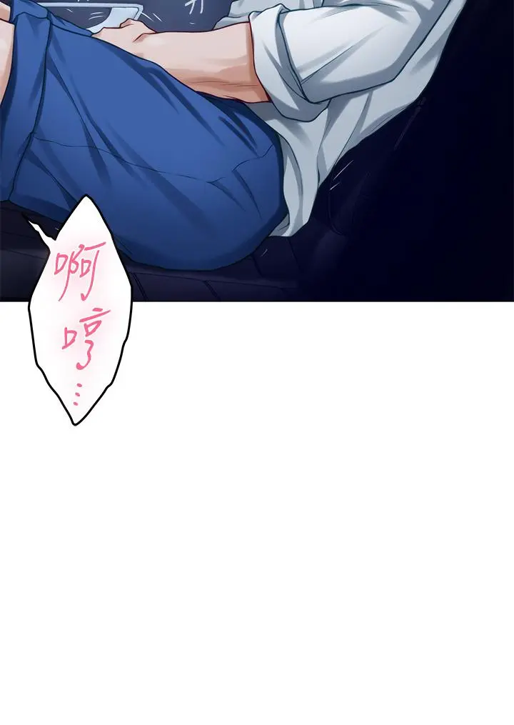 姊姊的房间 - 第31话-地盘标记成功 - page 51