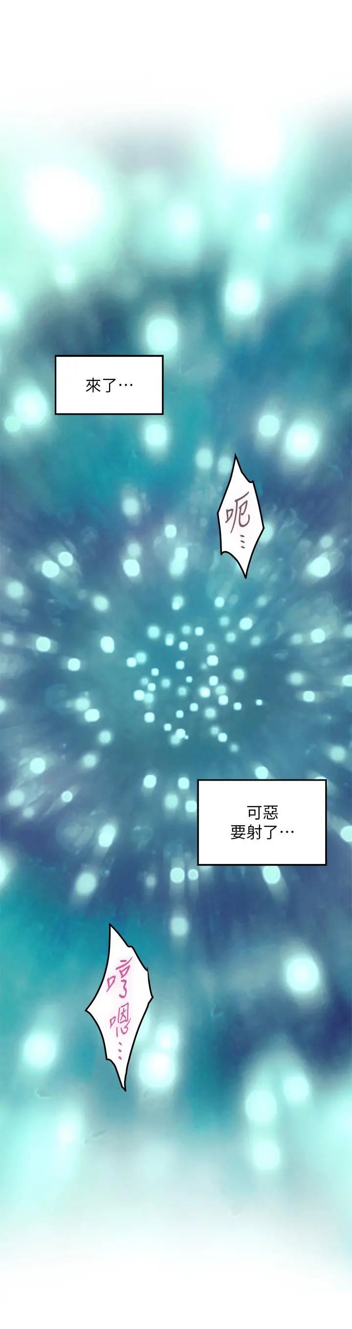 姊姊的房间 - 第31话-地盘标记成功 - page 59