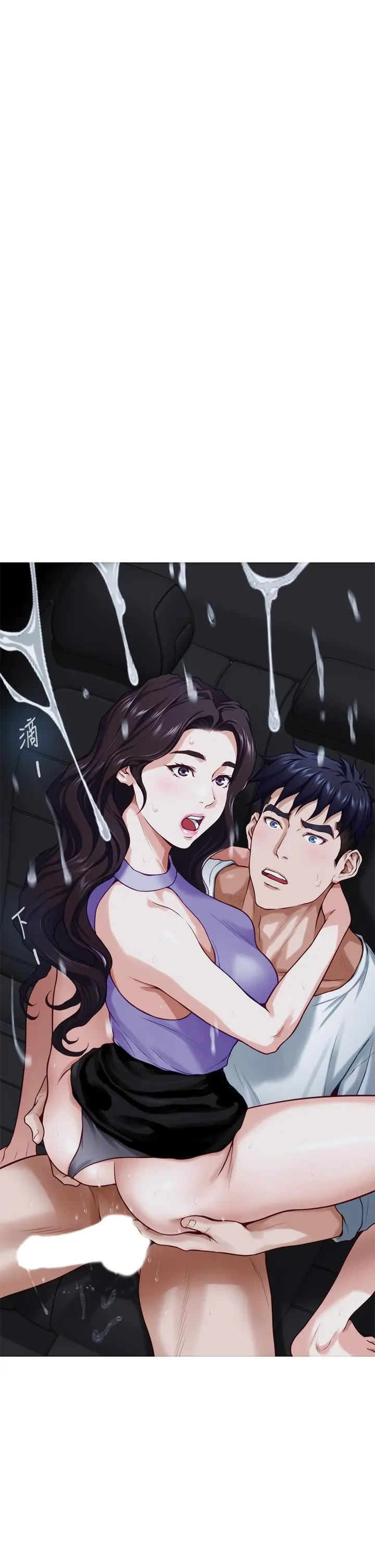 姊姊的房间 - 第31话-地盘标记成功 - page 63