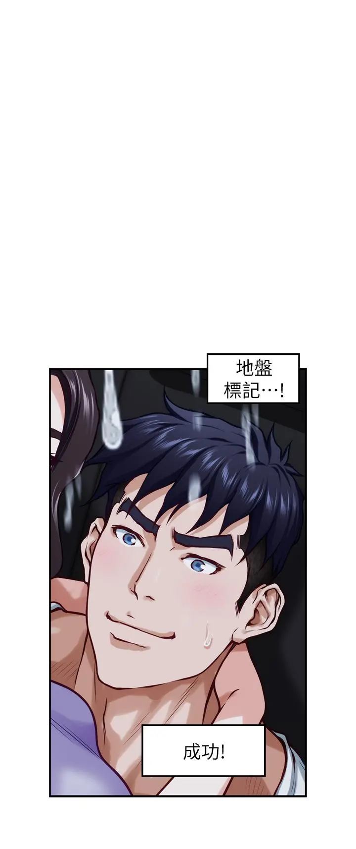 姊姊的房间 - 第31话-地盘标记成功 - page 64