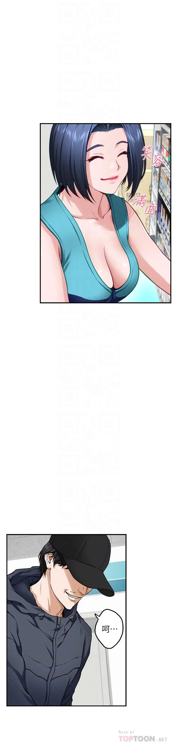 姊姊的房间 - 第16话-我想要你 - page 6