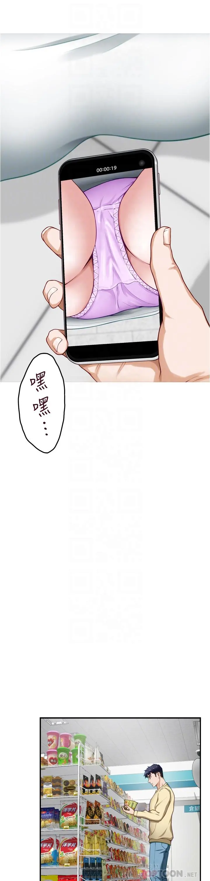 姊姊的房间 - 第16话-我想要你 - page 8