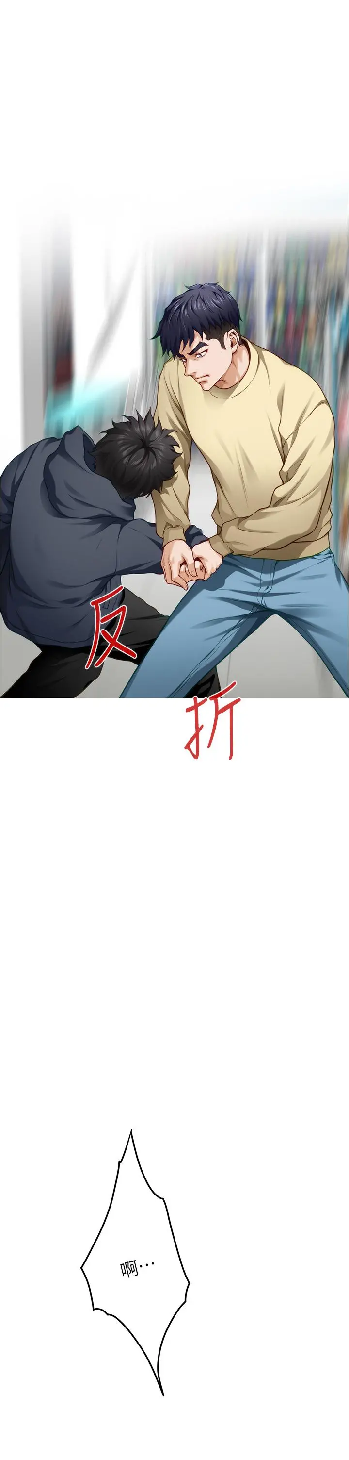 姊姊的房间 - 第16话-我想要你 - page 22