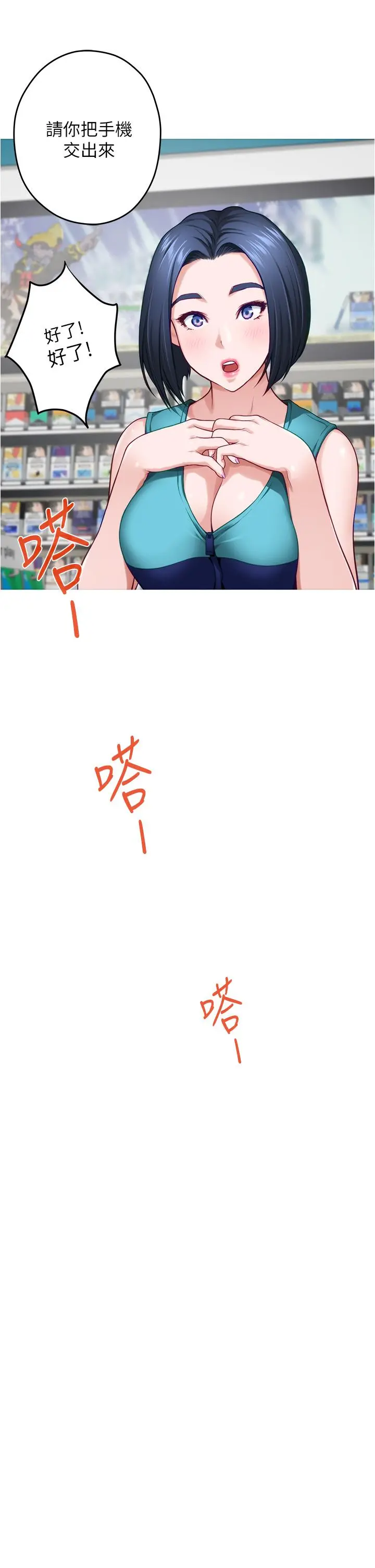 姊姊的房间 - 第16话-我想要你 - page 24