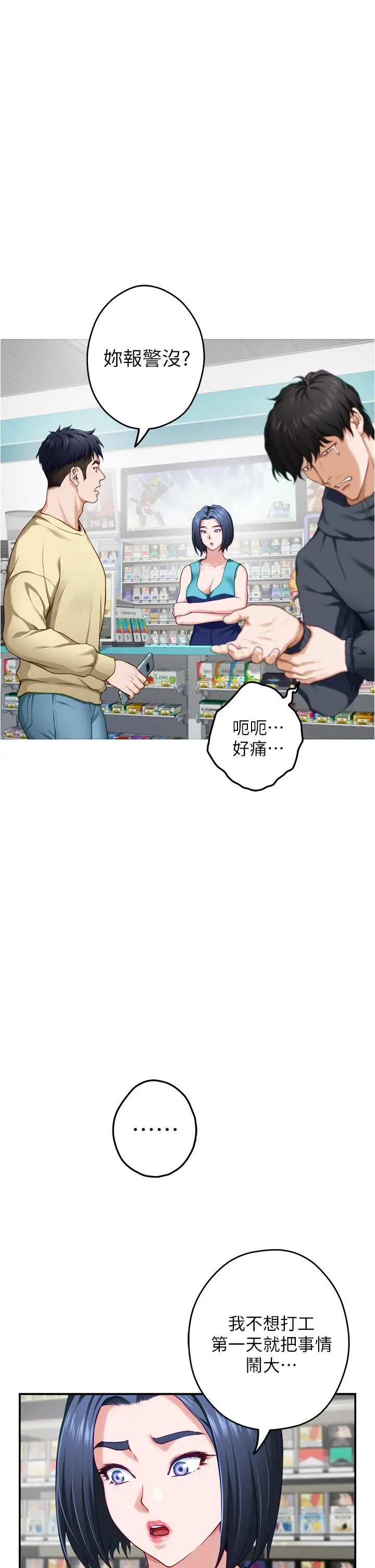 姊姊的房间 - 第16话-我想要你 - page 26