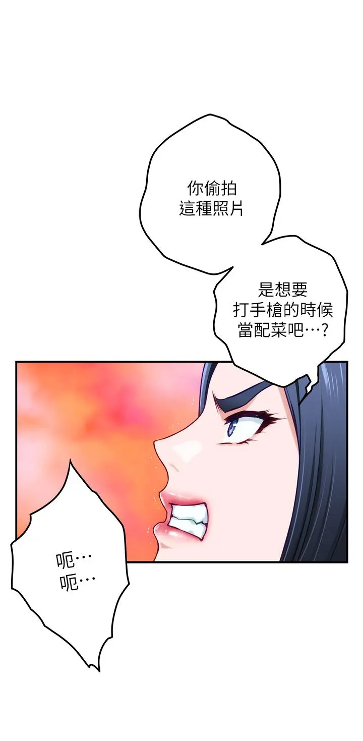 姊姊的房间 - 第16话-我想要你 - page 29
