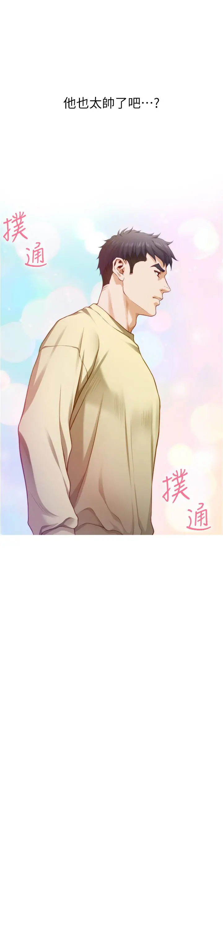 姊姊的房间 - 第16话-我想要你 - page 37