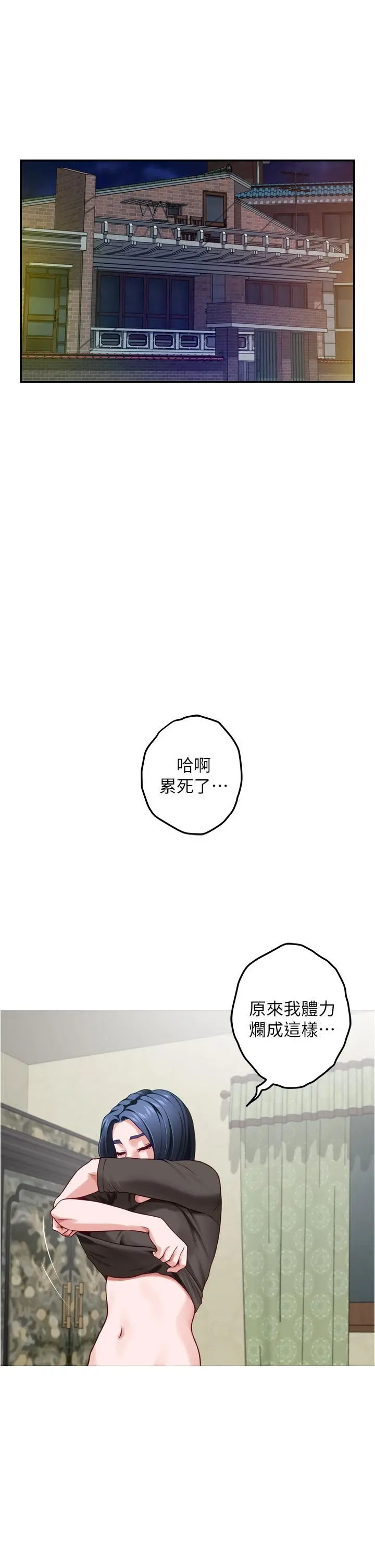 姊姊的房间 - 第16话-我想要你 - page 39