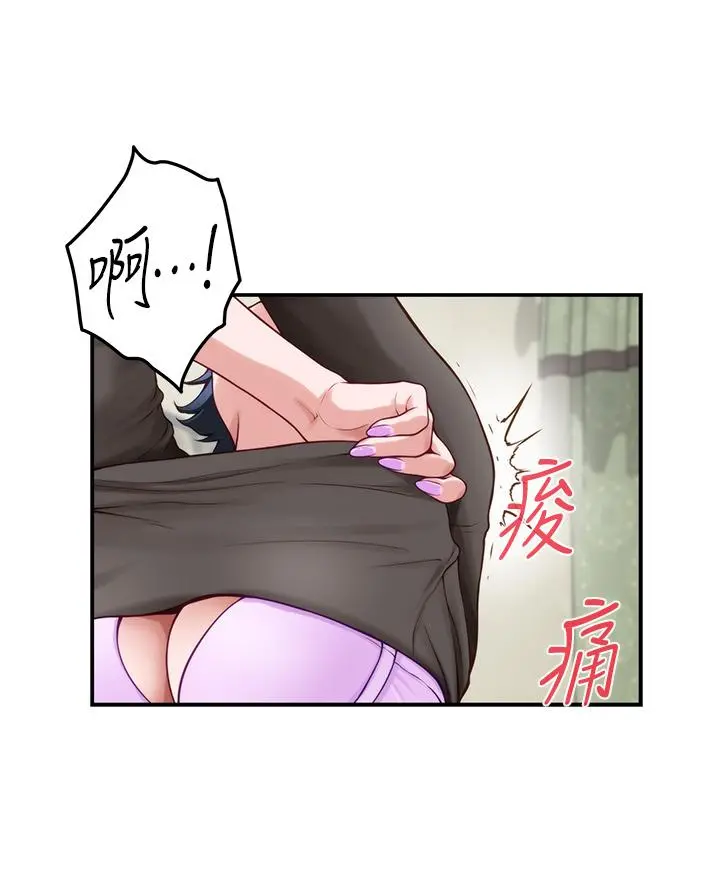 姊姊的房间 - 第16话-我想要你 - page 40