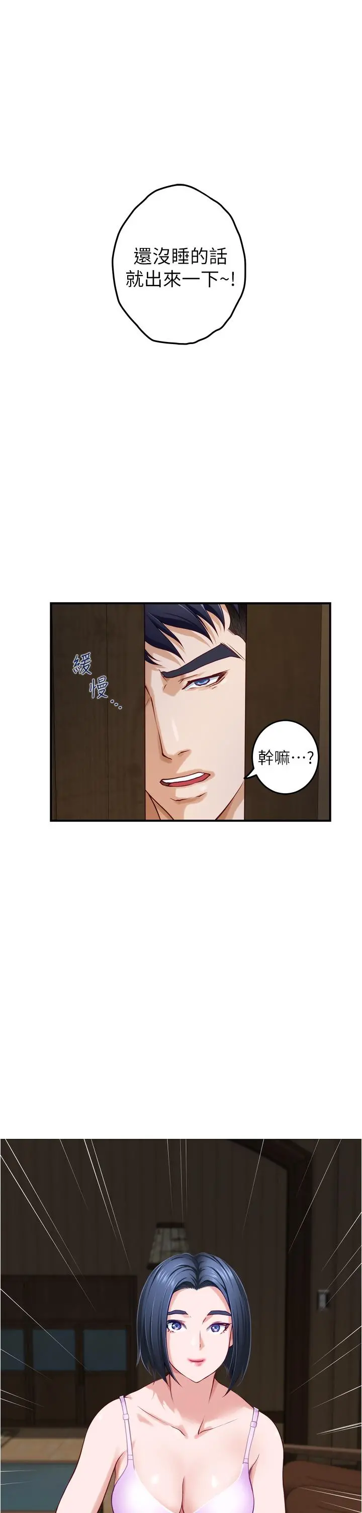 姊姊的房间 - 第16话-我想要你 - page 43