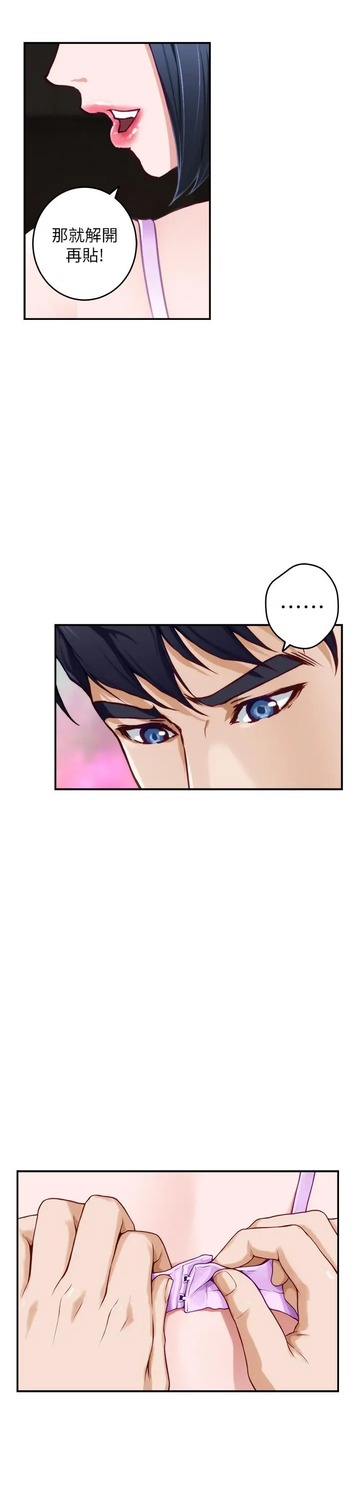 姊姊的房间 - 第16话-我想要你 - page 49