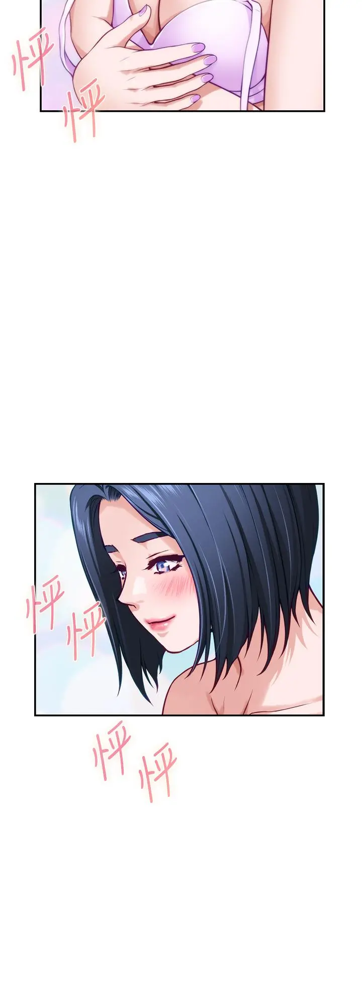 姊姊的房间 - 第16话-我想要你 - page 56