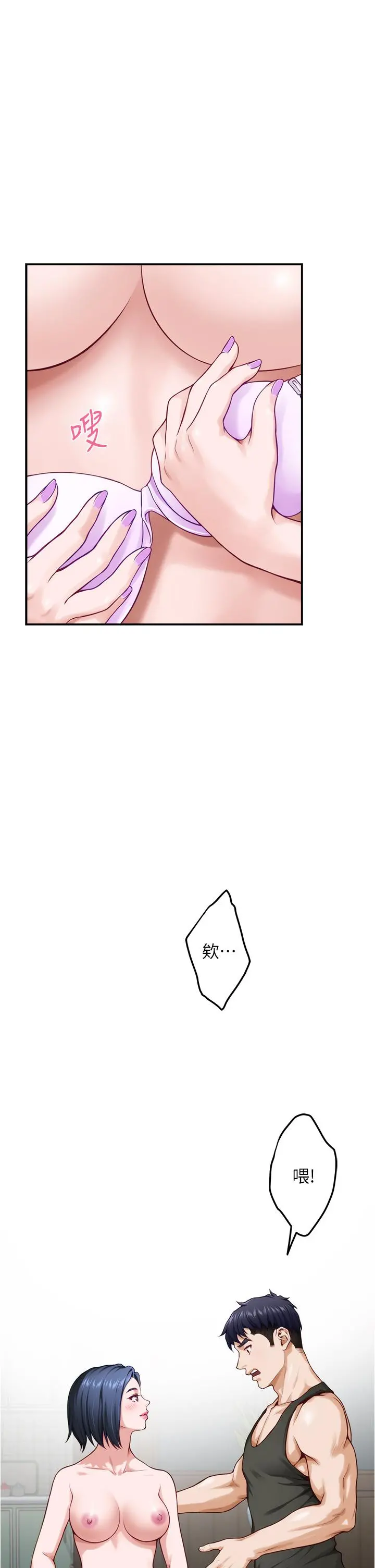 姊姊的房间 - 第16话-我想要你 - page 57
