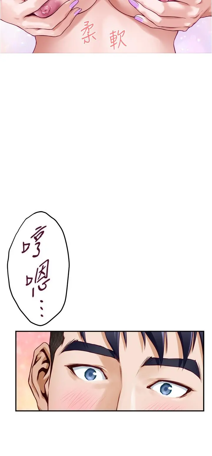 姊姊的房间 - 第16话-我想要你 - page 60