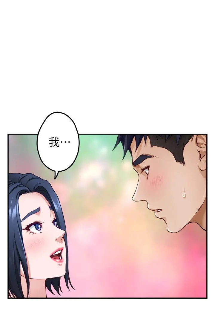 姊姊的房间 - 第16话-我想要你 - page 62
