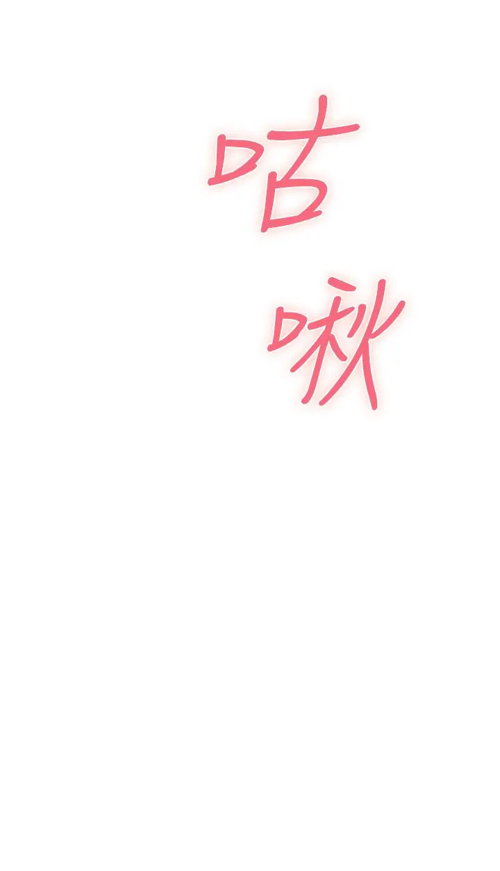 姊姊的房间 - 第16话-我想要你 - page 64